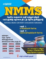 trb-tntet exam books